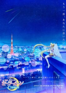 Pretty Guardian Sailor Moon Cosmos The Movie: część 2 CDA PL