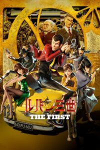 Oglądaj film Lupin III The First PL