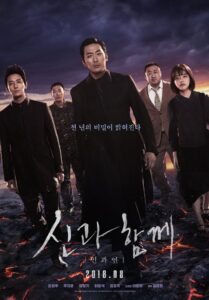 Oglądaj film 신과함께-인과 연 PL