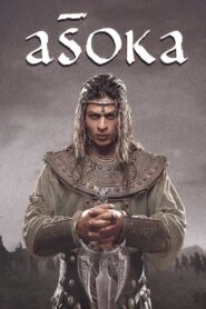 Asoka CDA PL