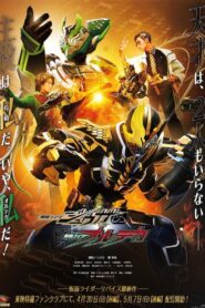 Oglądaj film 仮面ライダージュウガVS仮面ライダーオルテカ PL