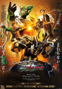 Oglądaj film 仮面ライダージュウガVS仮面ライダーオルテカ PL