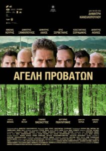 Oglądaj film Αγέλη Προβάτων PL