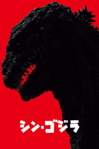 Shin Godzilla CDA PL