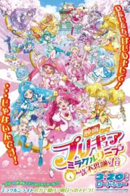 映画プリキュアミラクルリープ みんなとの不思議な1日 Oglądaj za darmo PL