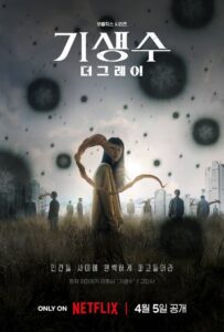 Parasyte: The Grey online PL