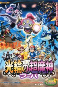 Pokémon: Hoopa i starcie wszech czasów Oglądaj za darmo PL