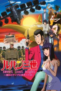 Oglądaj film Lupin III: sweet lost night – Mahou no Lamp wa Akumu no Yokan PL