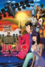 Oglądaj film Lupin III: sweet lost night – Mahou no Lamp wa Akumu no Yokan PL