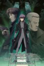 Ghost in The Shell: Stand Alone Complex – Solid State Society CDA PL