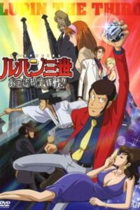 Oglądaj film Lupin III: Otakara Henkyaku Daisakusen!! PL