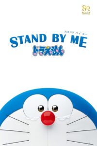 Oglądaj film STAND BY ME ドラえもん PL