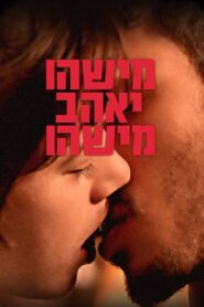 Oglądaj film מישהו יאהב מישהו PL