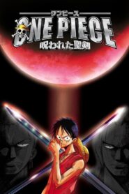 ONE PIECE 呪われた聖剣 CDA PL