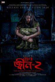 Oglądaj film মোনা: জিন-২ PL