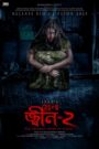 Oglądaj film মোনা: জিন-২ PL