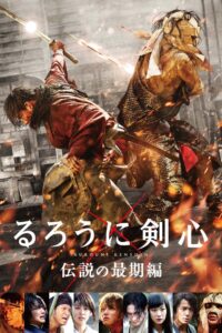 Rurōni Kenshin: Densetsu no Saigo-hen CDA PL