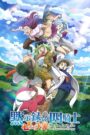 The Seven Deadly Sins: Four Knights of the Apocalypse online PL