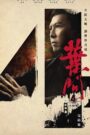 Ip Man 4 CDA PL