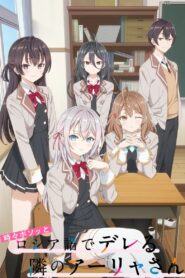 Tokidoki Bosotto Russiago de Dereru Tonari no Alya-san online PL