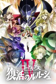 Code Geass: Lelouch of the Re;Surrection CDA PL