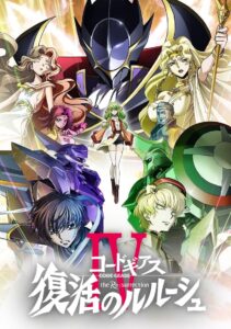 Code Geass: Lelouch of the Re;Surrection CDA PL