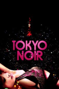 TOKYO NOIR トウキョーノワール CDA PL