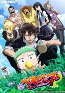 Beelzebub online PL