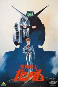 Mobile Suit Gundam Movie I lektor PL