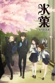 Hyouka online PL