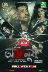 Oglądaj film অমানুষ PL