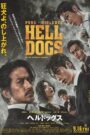 Oglądaj film Hell Dogs PL