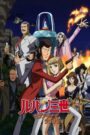 Oglądaj film Lupin III: Seven Days Rhapsody PL