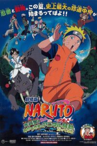 劇場版 NARUTO -ナルト- 大興奮!みかづき島のアニマル騒動だってばよ CDA PL