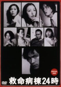 Oglądaj film 救命病棟２４時　スペシャル 2002 PL