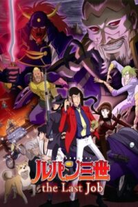 Oglądaj film Lupin III: The Last Job PL