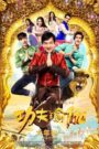 Kung Fu Yoga Oglądaj za darmo PL