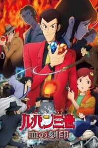 Oglądaj film Lupin III: Chi no Kokuin – Eien no Mermaid PL