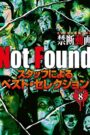 Not Found　－ネットから削除された禁断動画－　スタッフによるベスト・セレクション　パート 8 Oglądaj za darmo PL