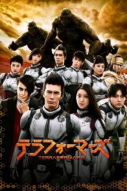 Terra Formars CDA PL