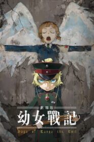 Youjo Senki Movie CDA PL