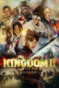 Kingdom 2: Far and Away CDA PL