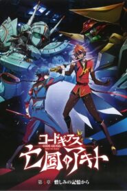 Code Geass: Akito the Exiled 4: Memories of Hatred CDA PL