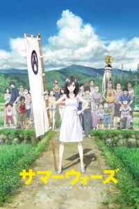 Summer Wars CDA PL