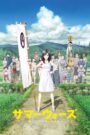 Summer Wars CDA PL