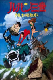 Lupin III: Napoleon no Jisho wo Ubae LEKTOR PL