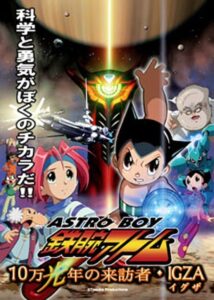 ASTRO BOY 鉄腕アトム 10万光年の来訪者・IGZA CDA PL