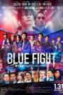 BLUE FIGHT 蒼き若者たちのブレイキングダウン CDA PL