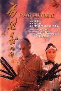 The Legend of Fong Sai-Yuk II CDA PL