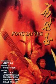 Fong Sai-Yuk CDA PL